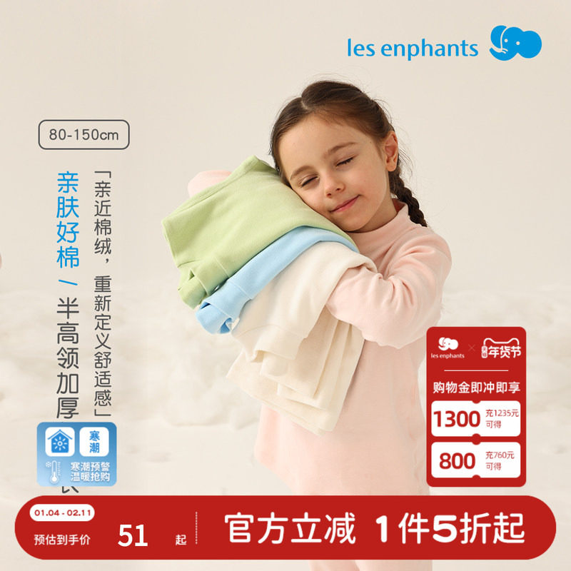 丽婴房儿童长袖T恤打底衫秋冬男童女童纯色百搭宝宝套头衫2025,童装/婴儿装/亲子装,T恤,淘宝优惠券,粉丝福利购,淘宝优惠卷