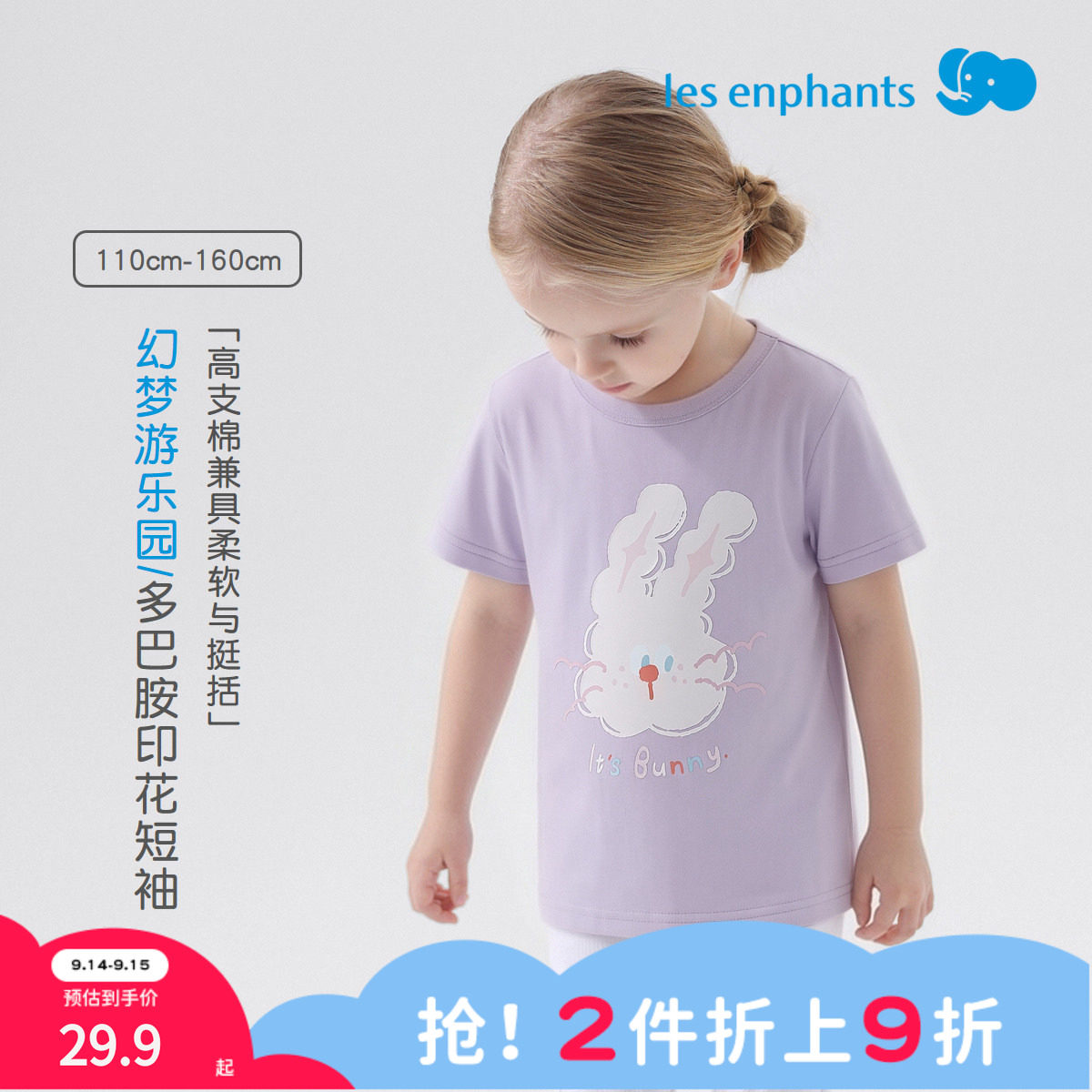 丽婴房夏季新品儿童纯棉印花T恤图片