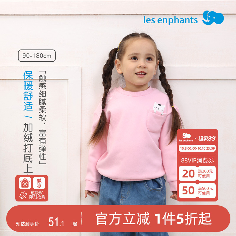 little mori小森林儿童卫衣男女童加绒打底上衣圆领