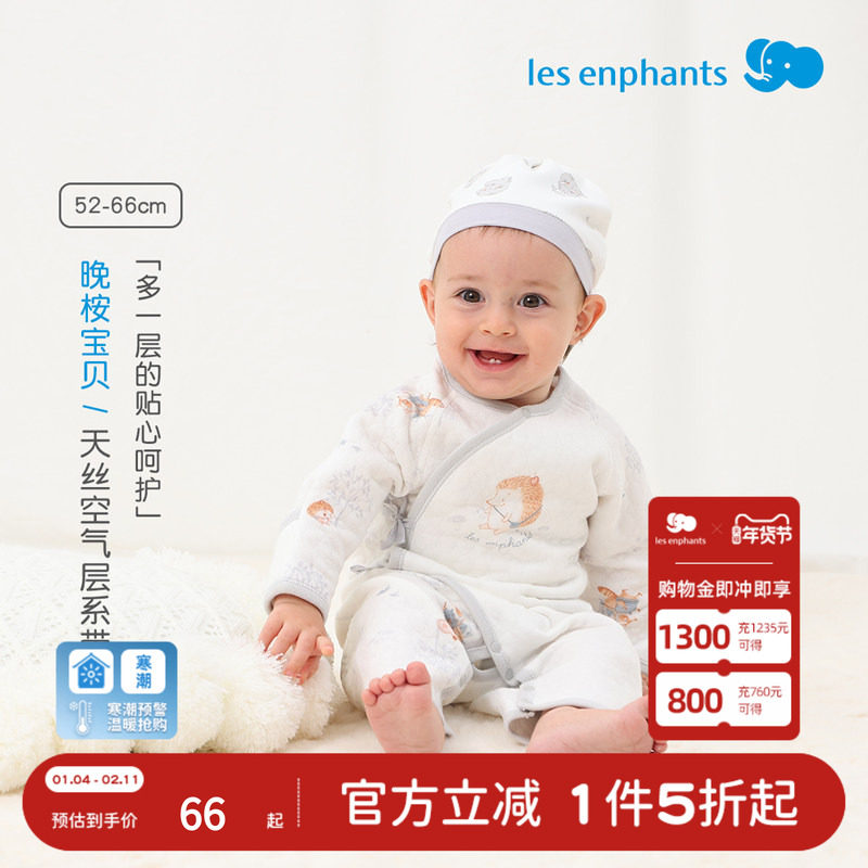 丽婴房2025秋季新款男女宝宝连身衣婴长袖连体衣哈衣外出爬服,童装/婴儿装/亲子装,连身衣/爬服/哈衣,淘宝优惠券,粉丝福利购,淘宝优惠卷