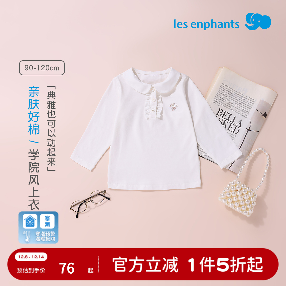 丽婴房儿童POLO衫春秋纯棉长袖