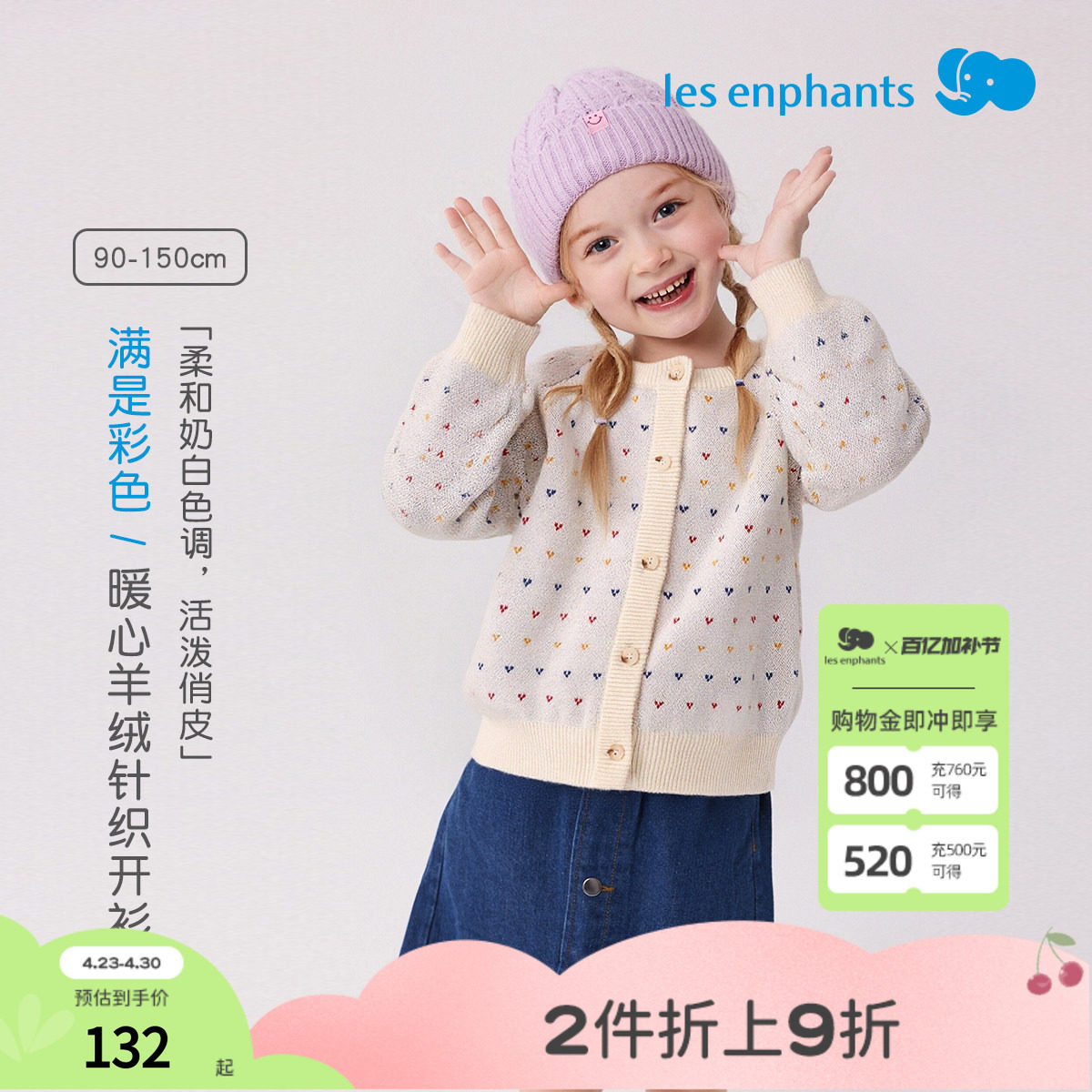 【商场同款】丽婴房儿童含羊绒开衫毛线衣女童外搭开衫毛针织衫