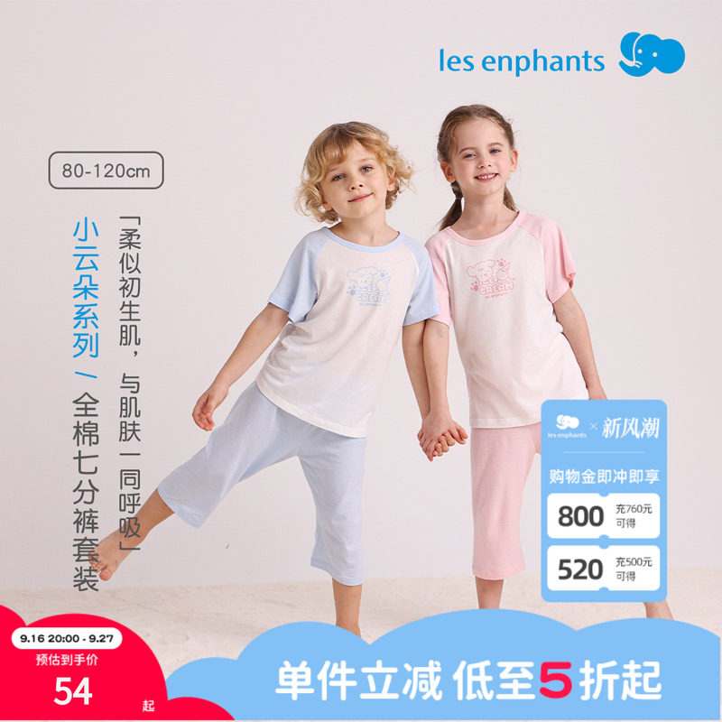 丽婴房儿童全棉短袖七分裤套装图片