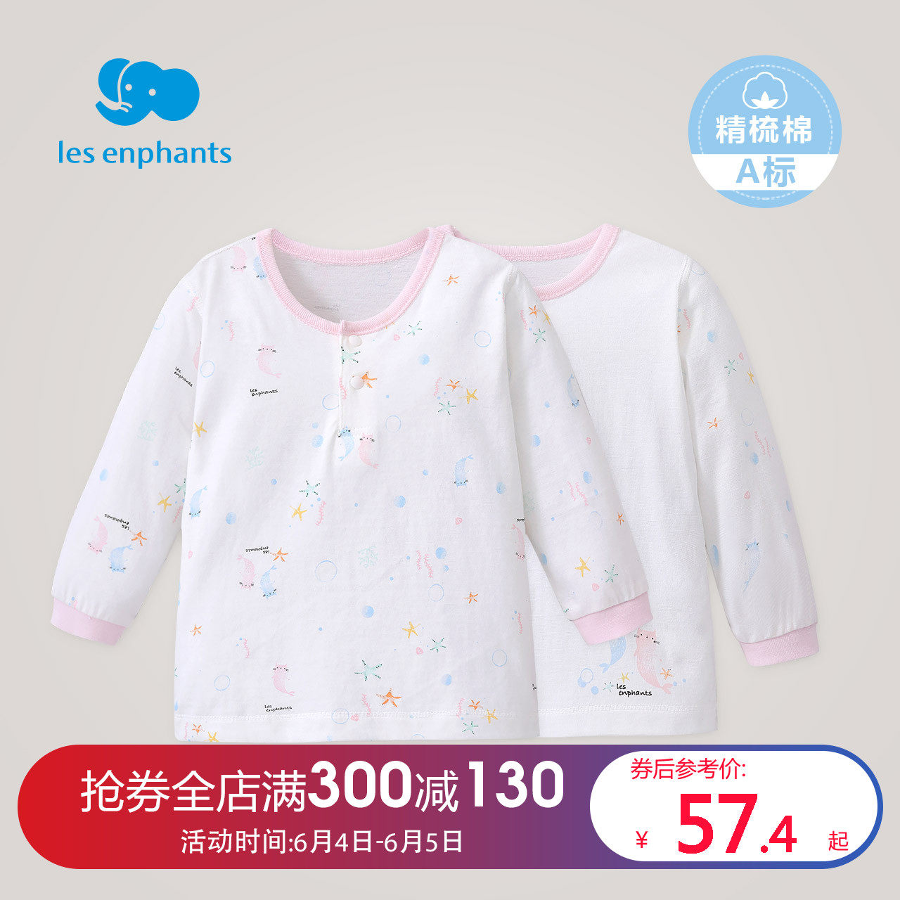 丽婴房婴儿衣服女宝宝纯棉内衣上衣两件装女童薄秋衣2020夏季新款