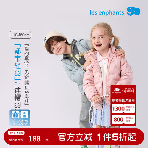 丽婴房儿童羽绒服男女童冬季