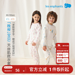 丽婴房儿童天丝内衣套装秋冬上衣保暖家居服男女童长袖秋衣秋裤
