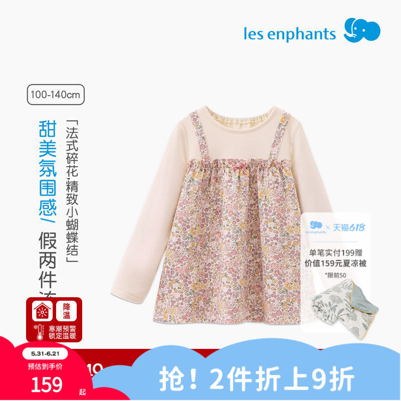 【商场同款】丽婴房背心式上衣女童花边裙款法式碎花长袖上衣