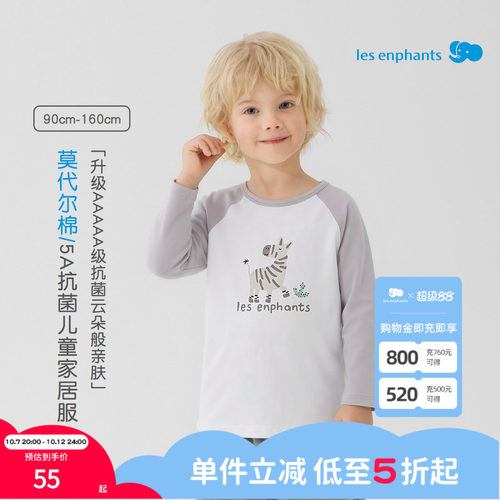 丽婴房男女童长袖家居服外穿T恤