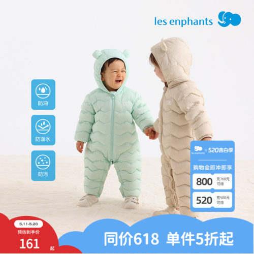 丽婴房儿童冬季保暖羽绒服连体衣