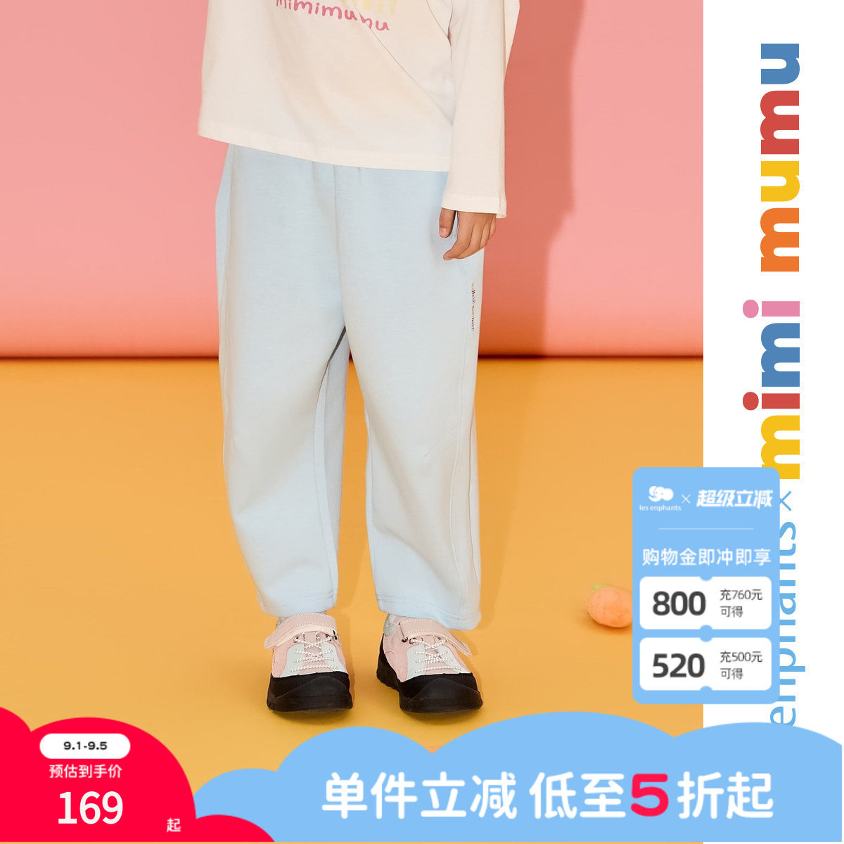 丽婴房【mimi mumu】设计师系列秋新儿童校服神器运动直筒弯刀裤