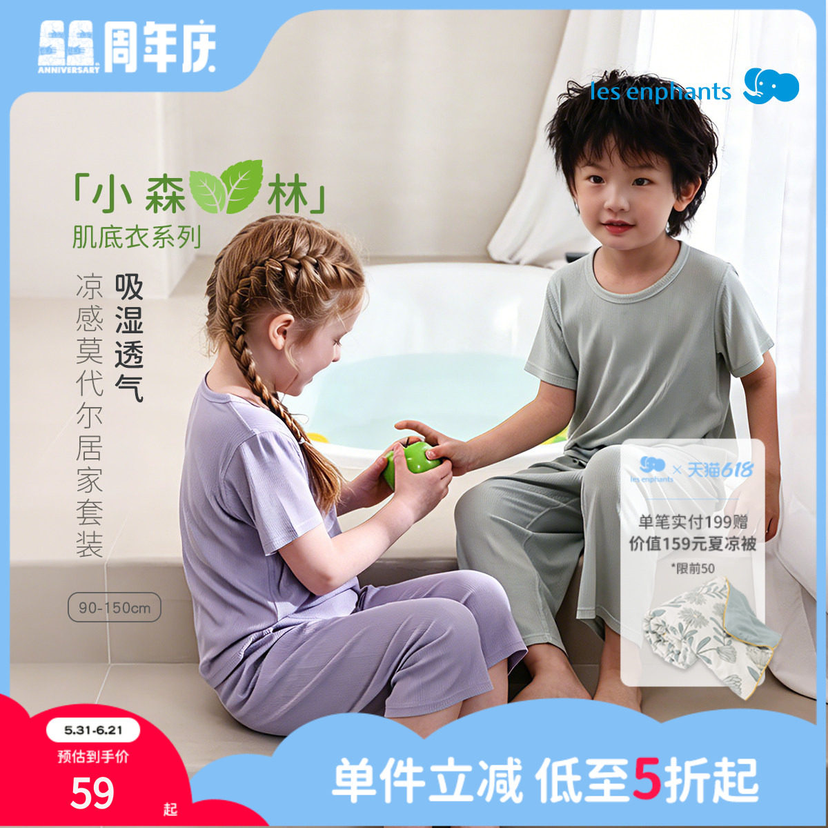 【小桉叶】丽婴房儿童天丝内衣套装秋衣秋裤男女童空调家居服