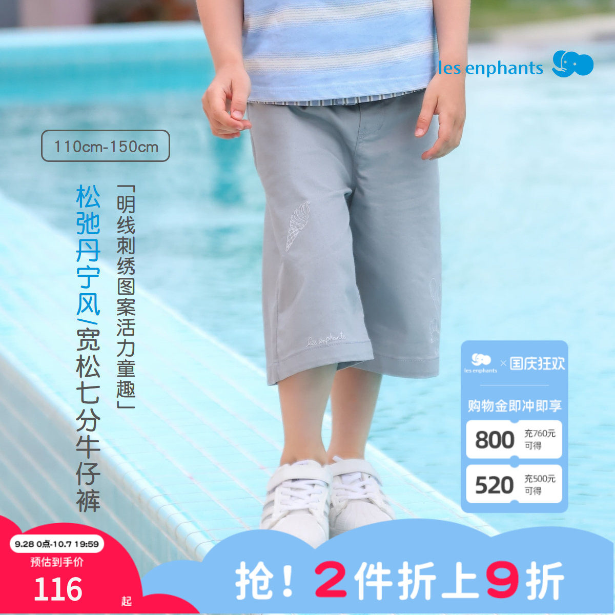 丽婴房新品男童宽松直筒七分裤图片