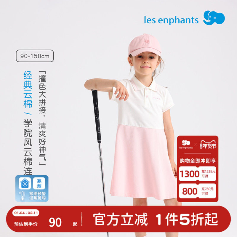 丽婴房女童连衣裙夏季新款儿童学院风裙子中大童短袖裙子2025新款