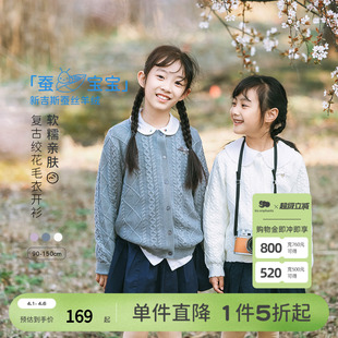 新款 丽婴房 蚕宝宝 26春季 桑蚕丝羊绒混纺 女童外搭灰色针织开衫