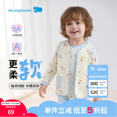 丽婴房安心棉儿童家居校服背心