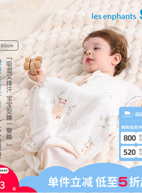 丽婴房儿童春秋款竹棉两用睡袋