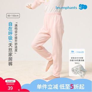 丽婴房儿童天丝家居裤男童女童长裤睡裤春款纯色家居裤新款