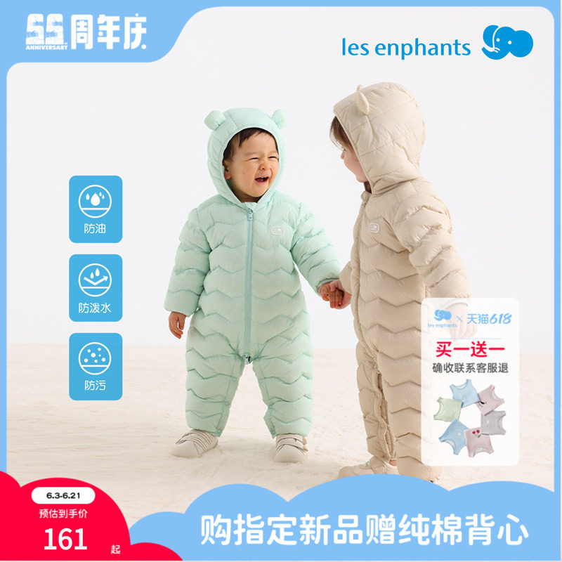 【三防鸭绒】丽婴房新款儿童羽绒服连体衣宝宝冬加厚保暖哈衣
