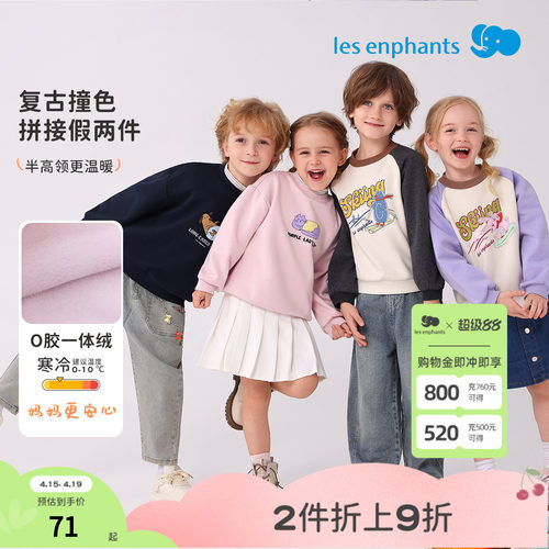 丽婴房2025新款秋冬儿童卫衣长袖