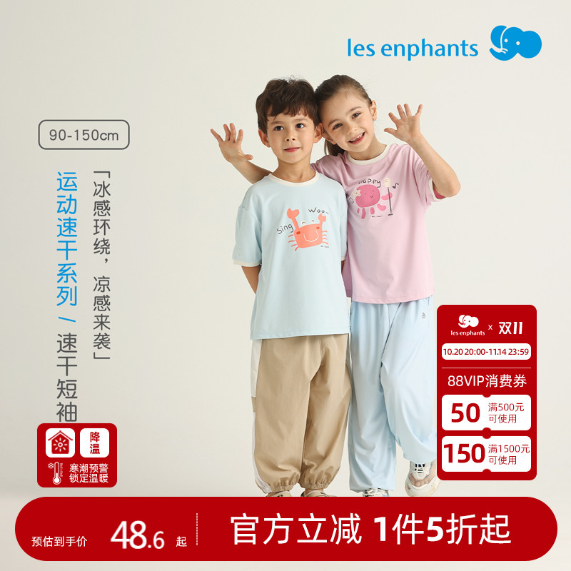 丽婴房儿童运动速干T恤宽松短袖