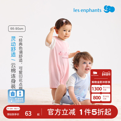 丽婴房婴儿连体衣夏季薄款