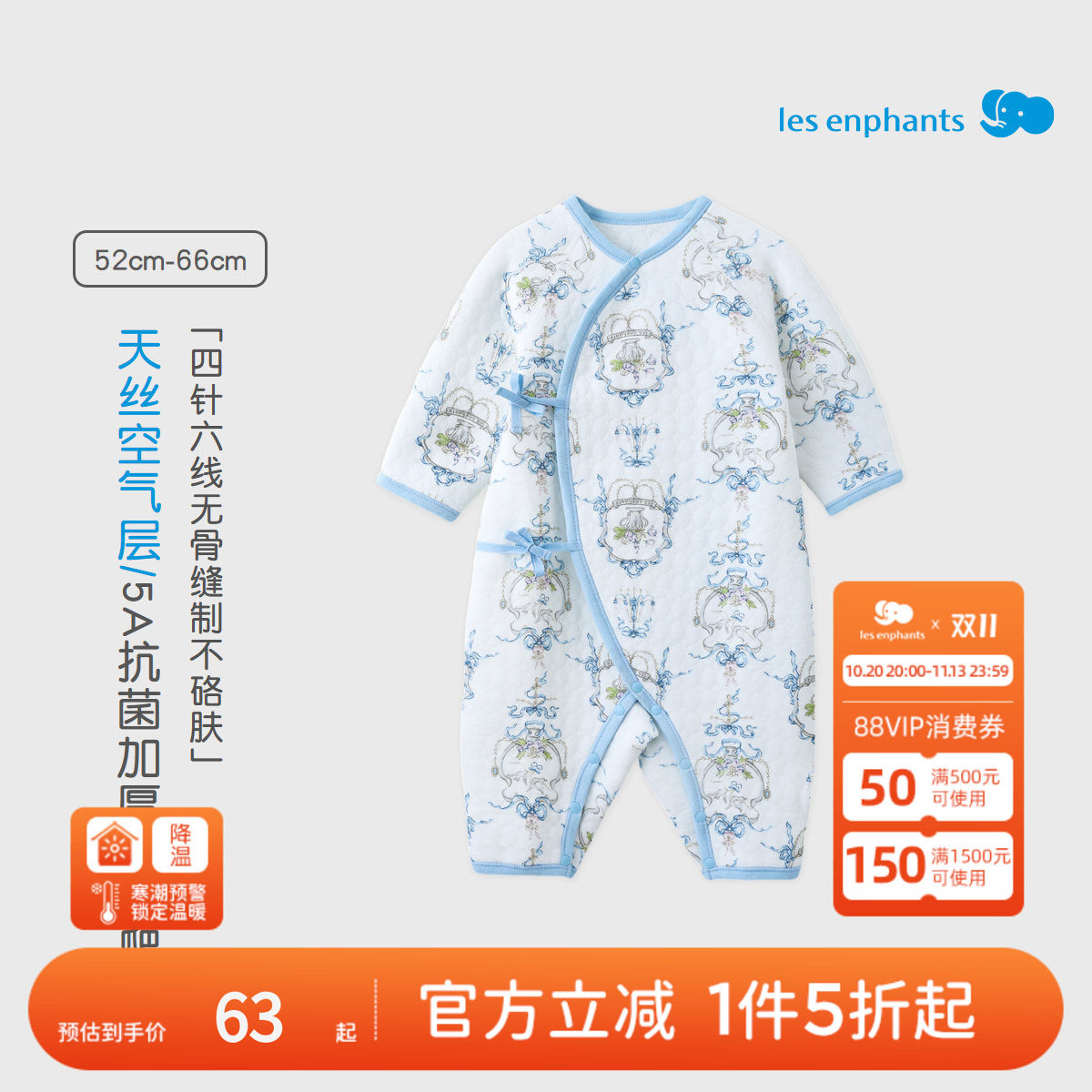【厚暖】丽婴房0-6月龄新生儿加厚天丝婴幼儿5A抗菌系带连体爬服