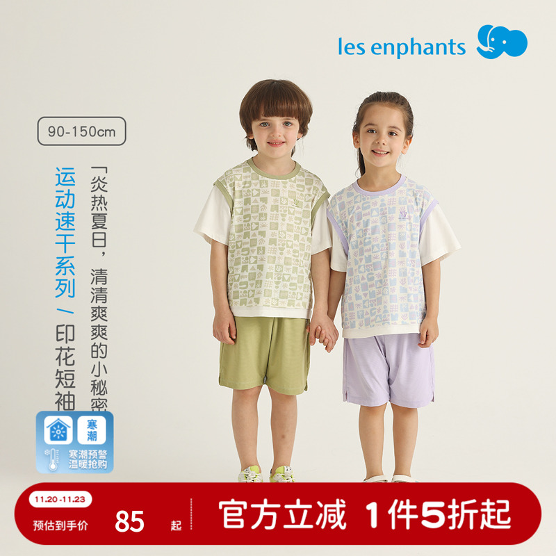 丽婴房儿童速干运动套装