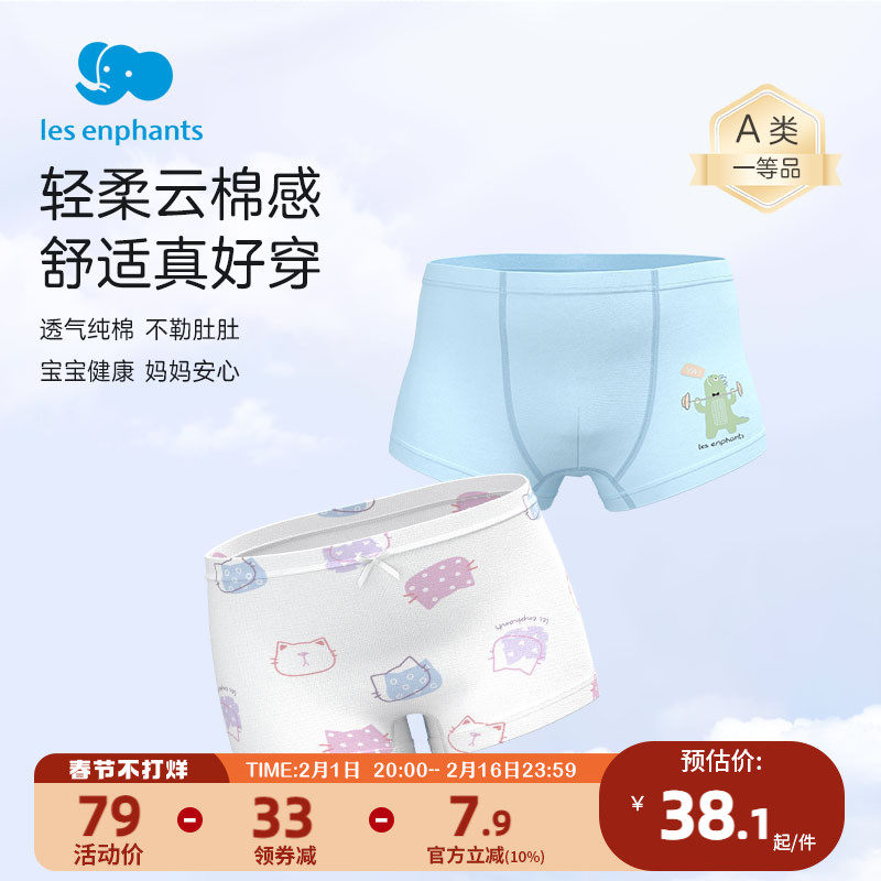 丽婴房男童女童内裤全棉四角短裤儿童纯棉中大童平角裤三角裤