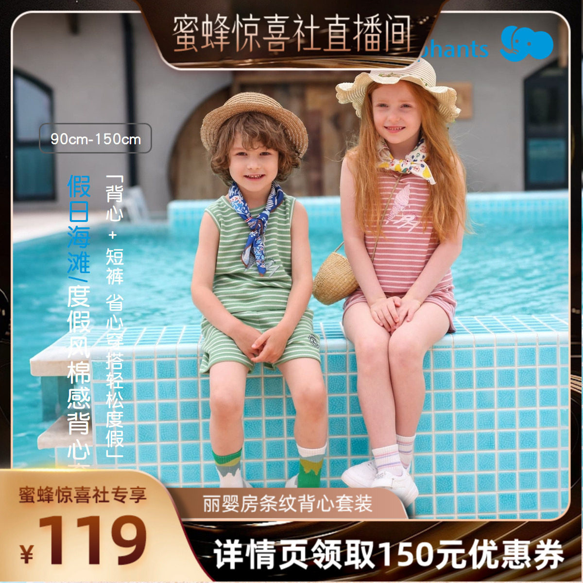 【童装专场】丽婴房夏儿童棉质百搭度假风条纹背心套装