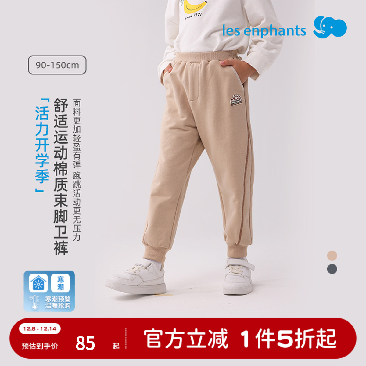 丽婴房儿童运动束脚裤男女宝宝卫裤宽松休闲长裤2025秋季新款