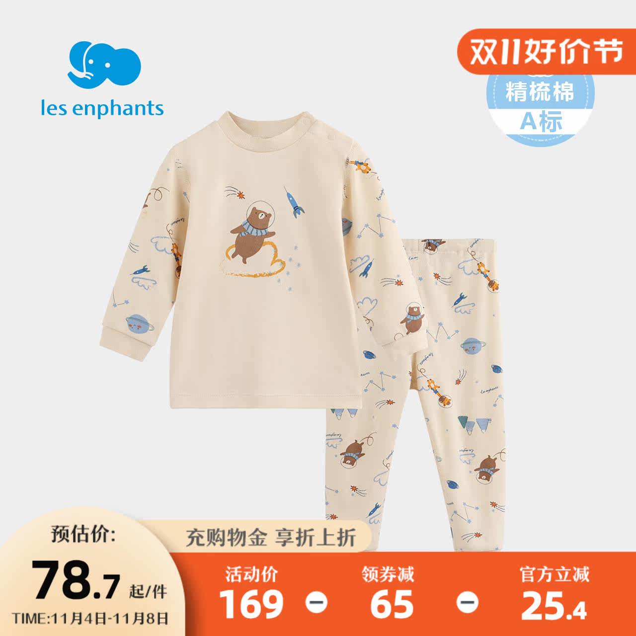 丽婴房儿童内衣套装长袖长裤睡衣家居服秋冬款简约卡通印花怎么样,好用不?