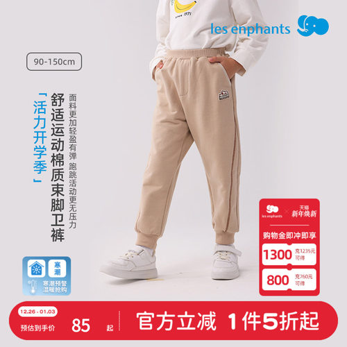 丽婴房儿童运动束脚裤男女宝宝卫裤宽松休闲长裤2025秋季新款