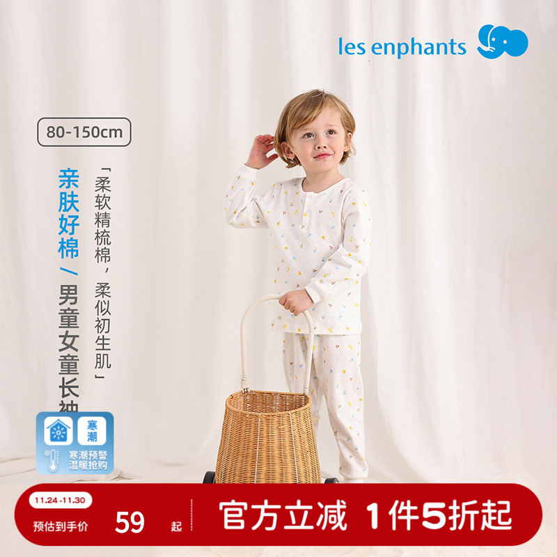 丽婴房儿童A类纯棉内衣套装男童女童秋季上衣睡衣长袖空调家居服