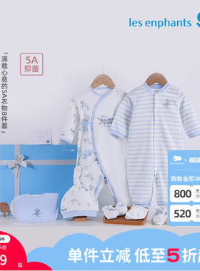 丽婴房0-6月新生儿宝宝满月礼盒