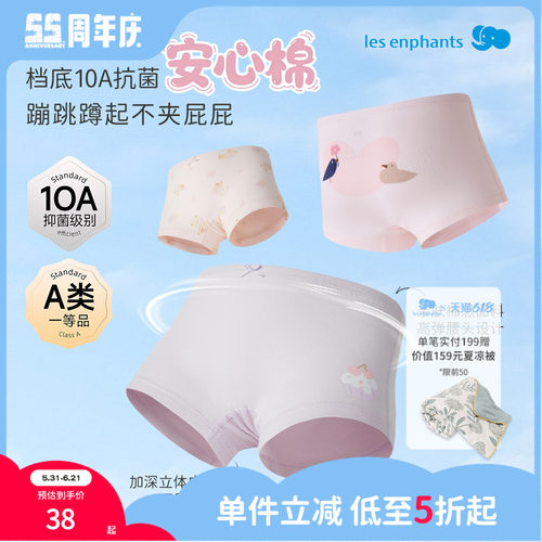 丽婴房儿童纯棉平角内裤不夹PP