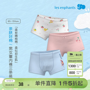 丽婴房儿童内裤春纯棉平角三角内裤男女童不夹屁屁条装