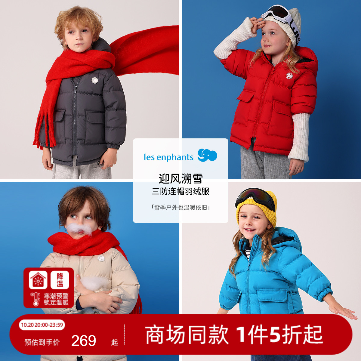 丽婴房三防儿童羽绒服鸭绒中长