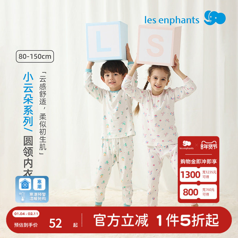 【轻暖】丽婴房儿童纯棉内衣套装男女童A类家居空调服秋衣秋裤