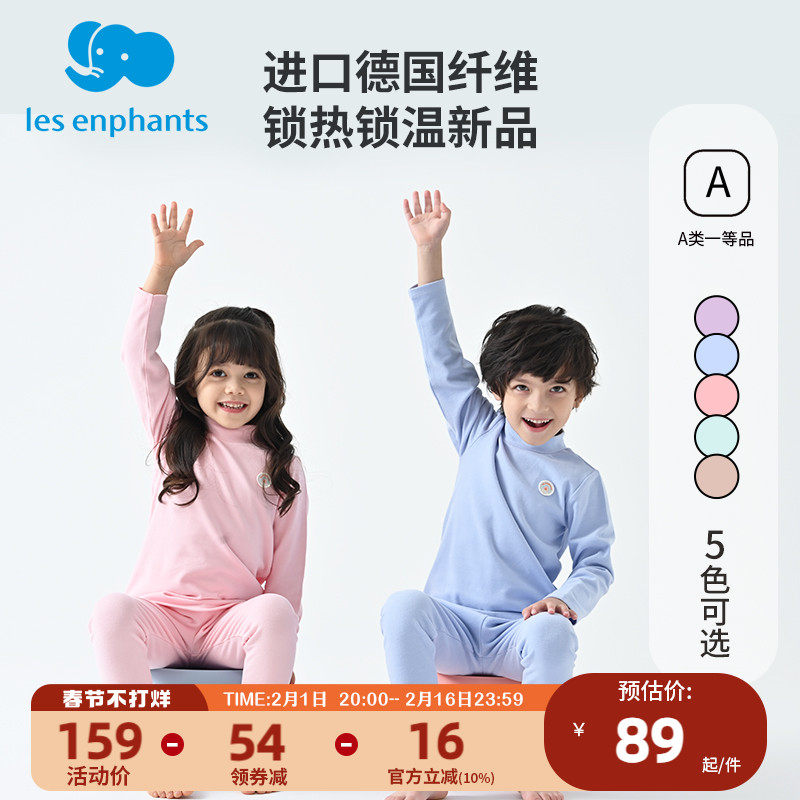 丽婴房秋冬纯色圆领内衣套装德绒保暖套装男童女童睡衣长袖长裤