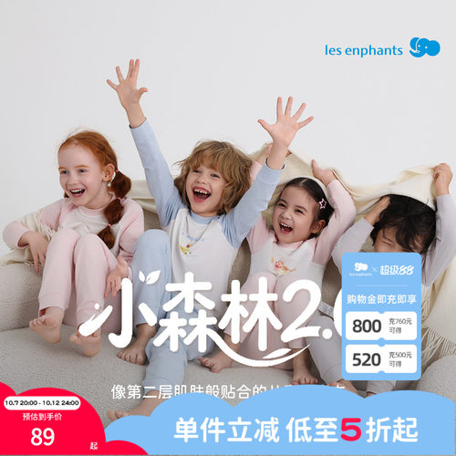 丽婴房儿童5A抗菌半高领内衣套装