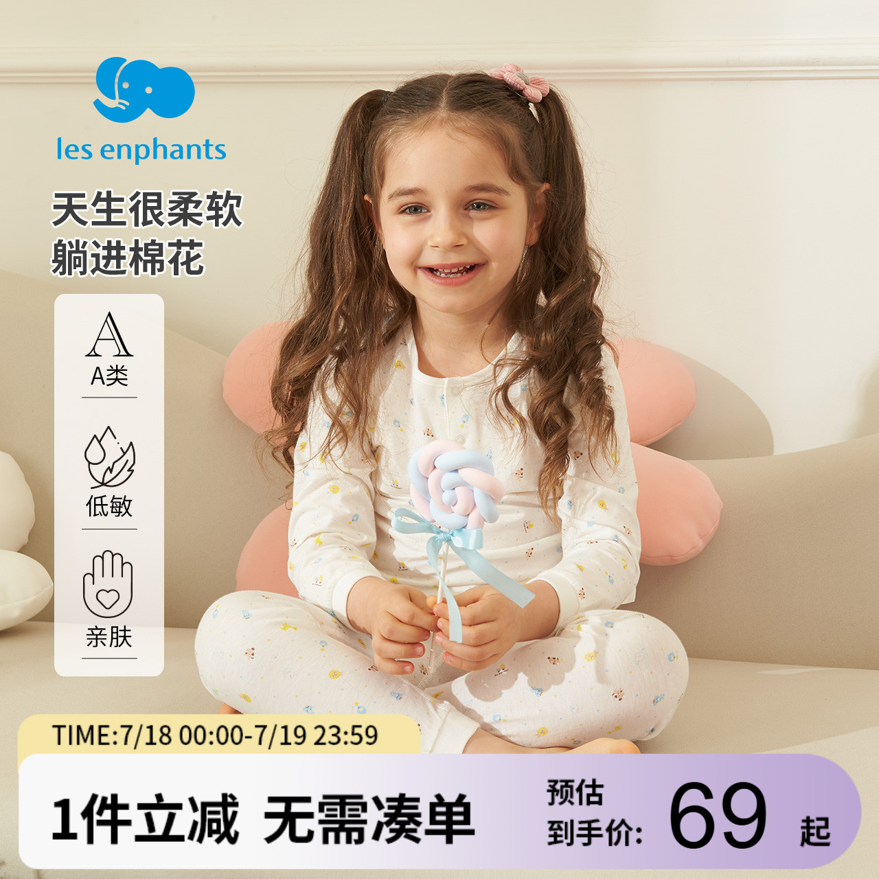 丽婴房儿童纯棉空调服男童内衣套装女童全棉家居服四季款