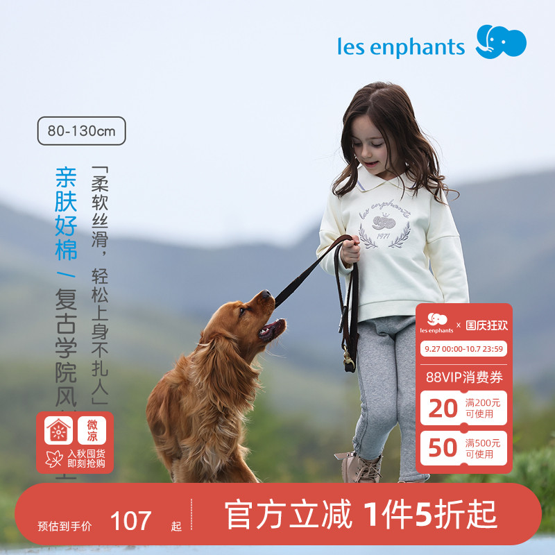 丽婴房2025新款秋冬儿童卫衣V领