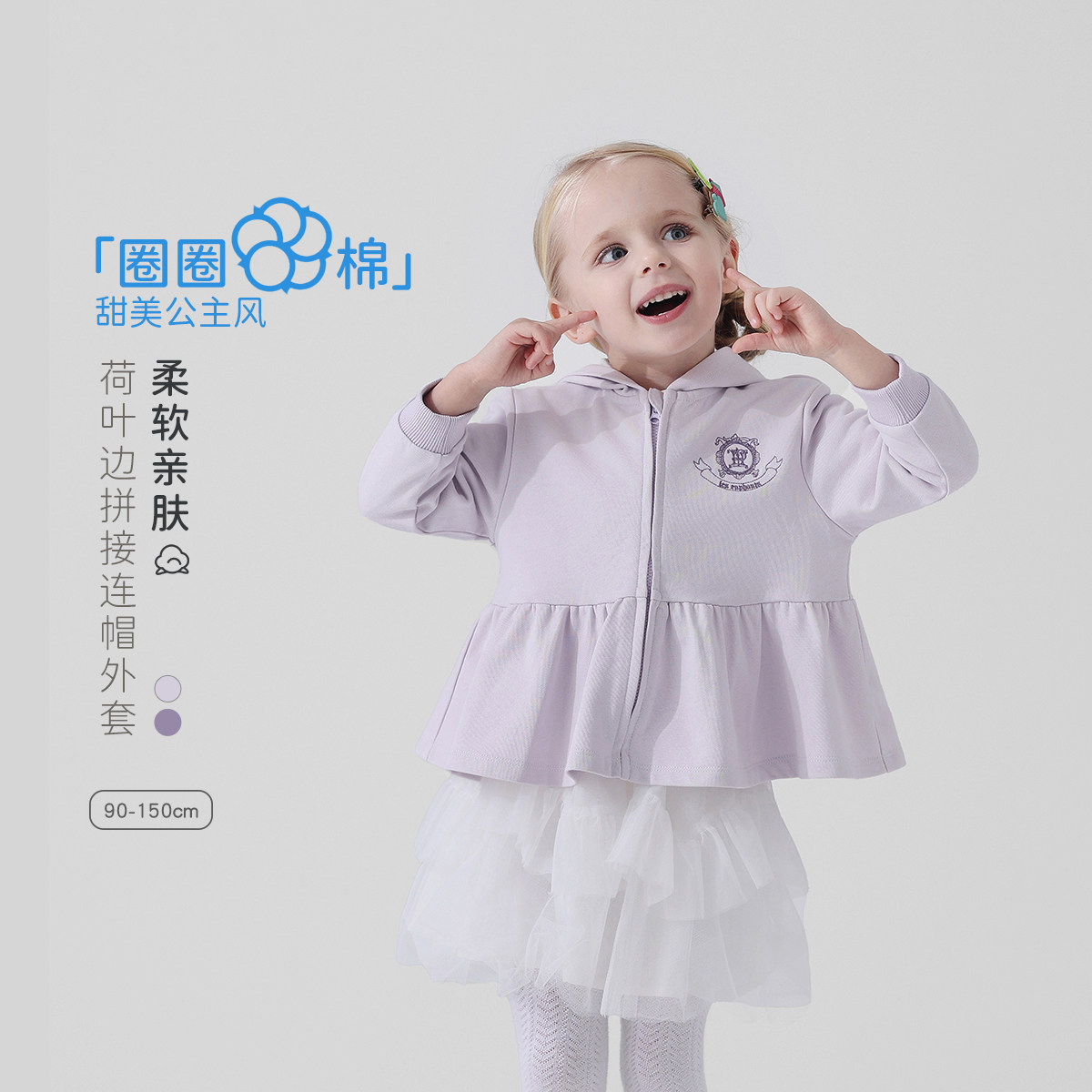 丽婴房2026春夏女童外套拉链开衫