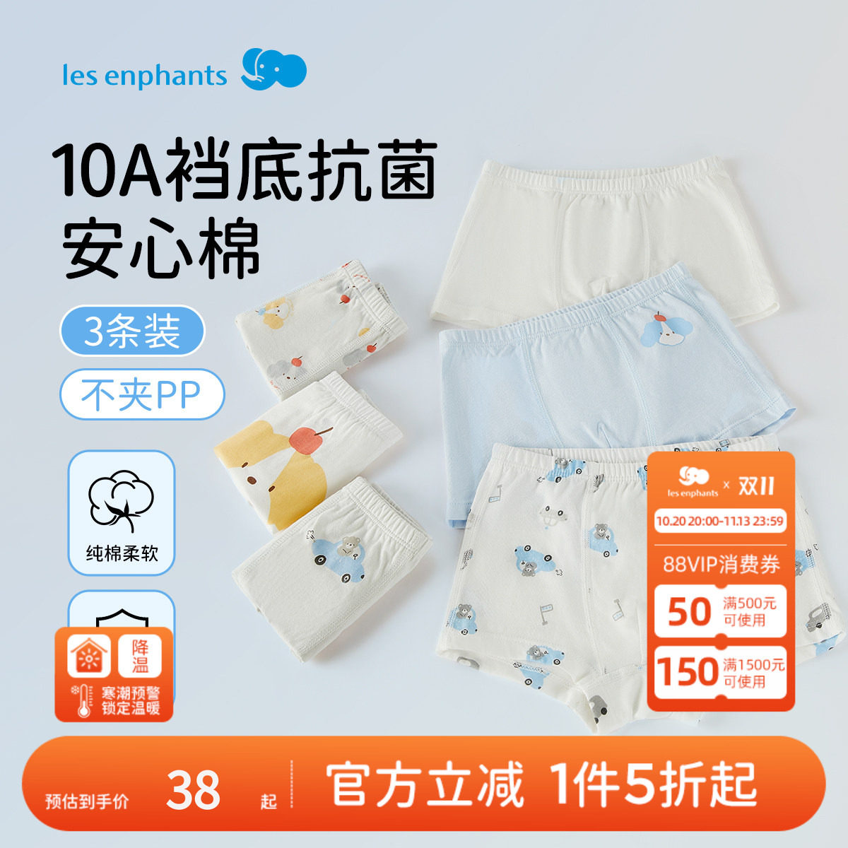 [裆底10A抗菌|纯棉]丽婴房儿童内裤男女童宝宝不夹PP平角裤三条装