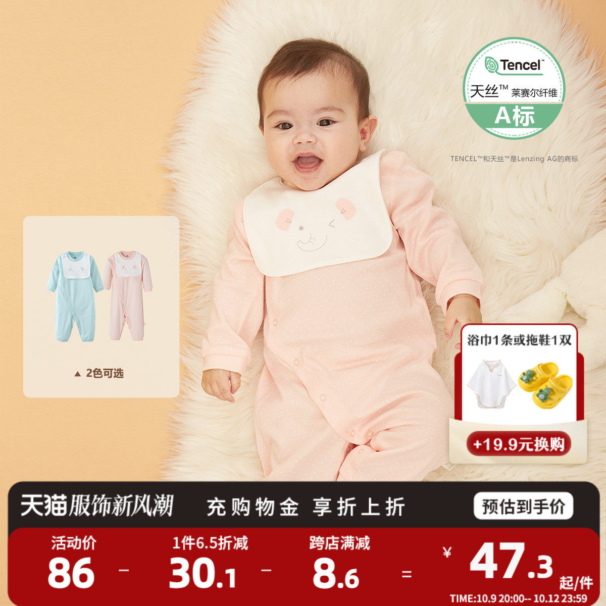 丽婴房童装新生儿婴幼儿男女宝宝天丝连身装卡通口水怎么看?