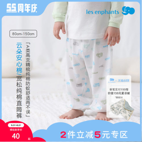 丽婴房儿童纯棉灯笼裤防蚊家居裤