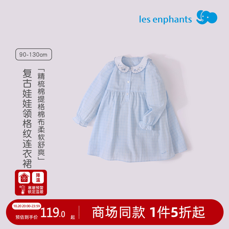 【商场同款】丽婴房女童连衣裙宝宝公主裙娃娃领洋气蓝色格子裙子