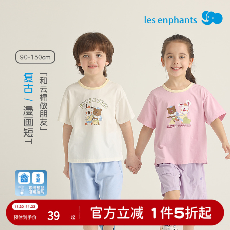 【清仓】丽婴房儿童短袖可爱卡通男女童夏季圆领T恤撞色短袖上衣