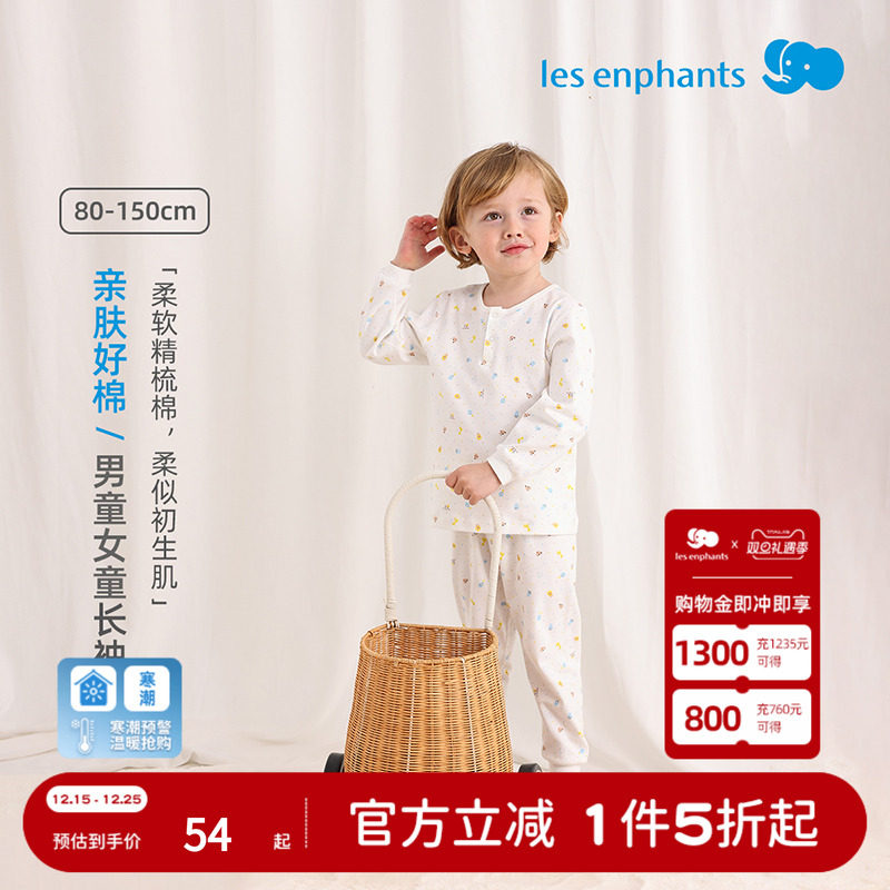 丽婴房儿童A类纯棉秋衣秋裤套装