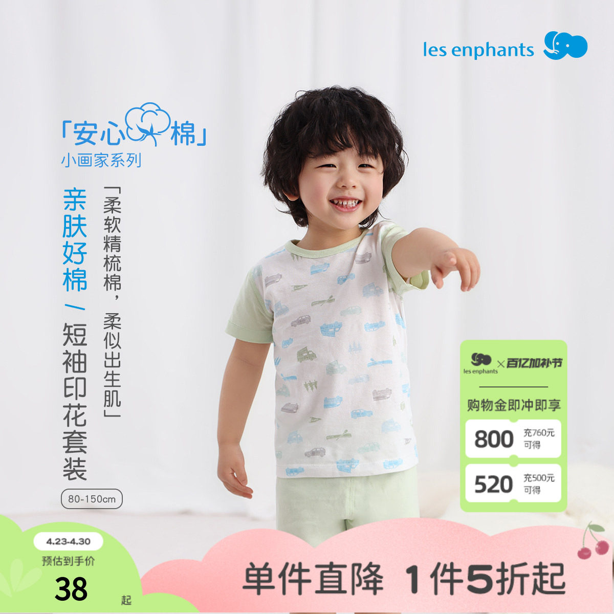 【纯棉】丽婴房儿童短袖内衣套装卡通印花夏款家居服男女童空调服